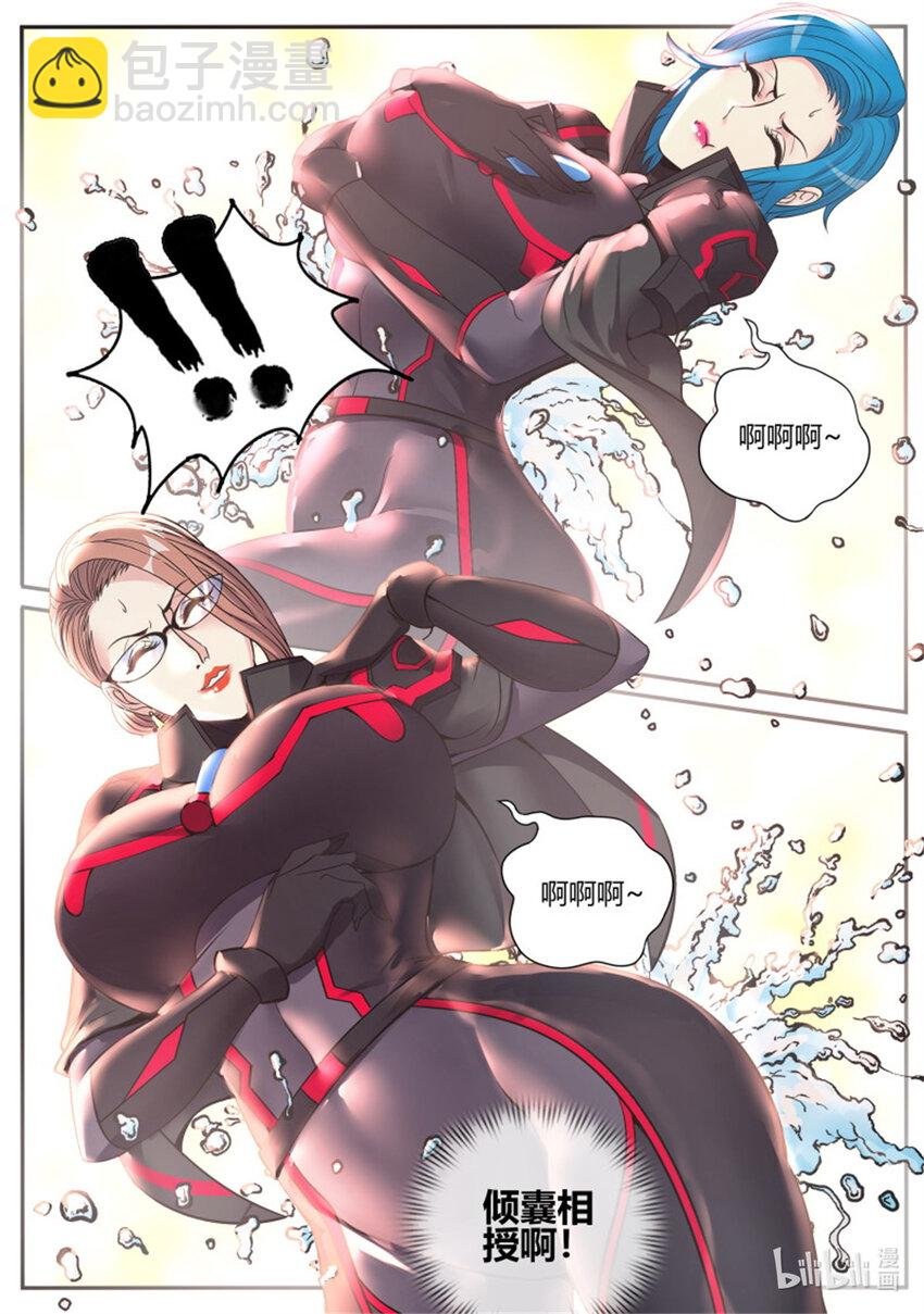 第234话 目标地铁氏族！