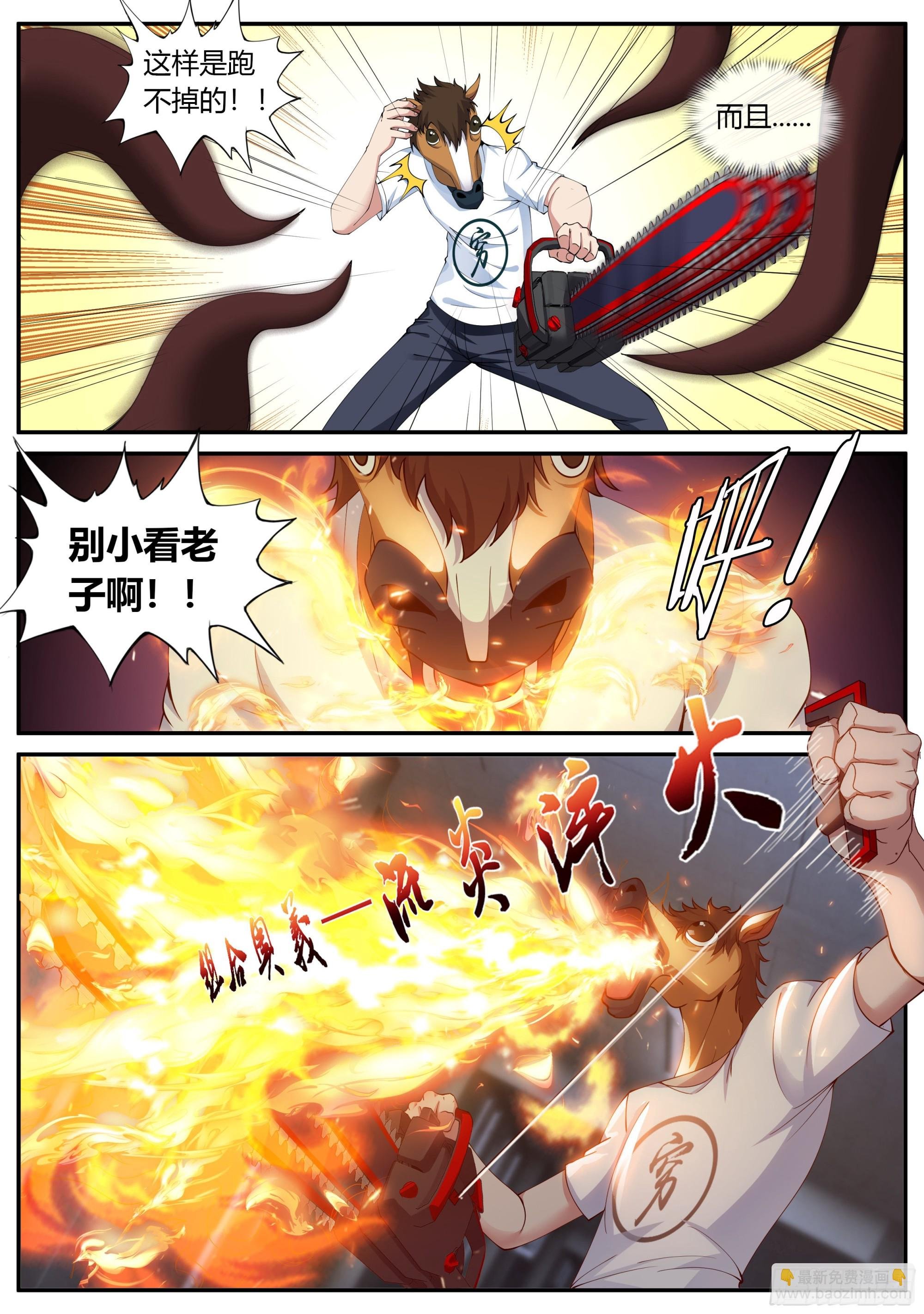 抢婚计划！