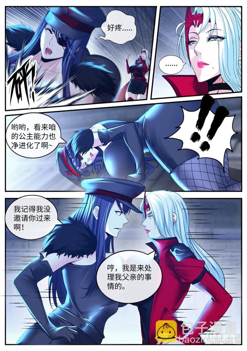 第235话 住手你们不要在打啦~