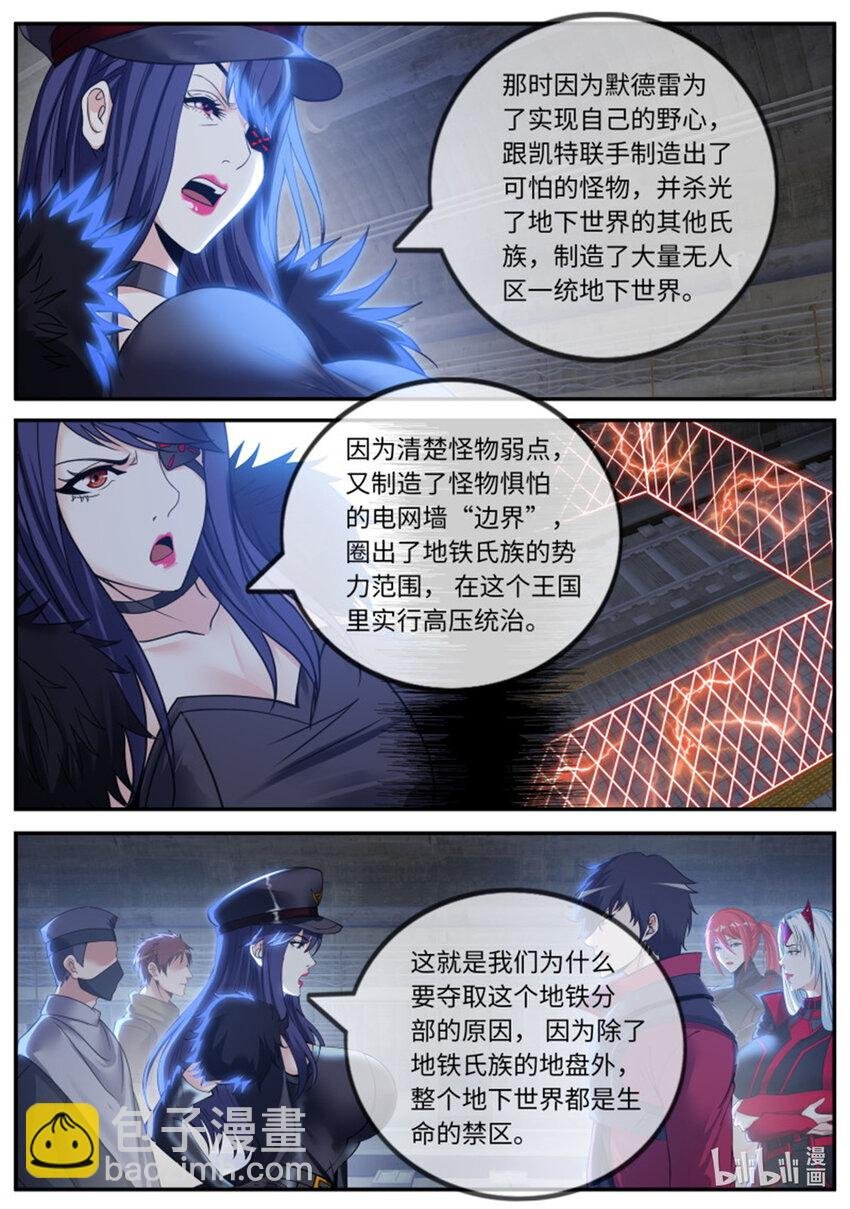 第235话 住手你们不要在打啦~