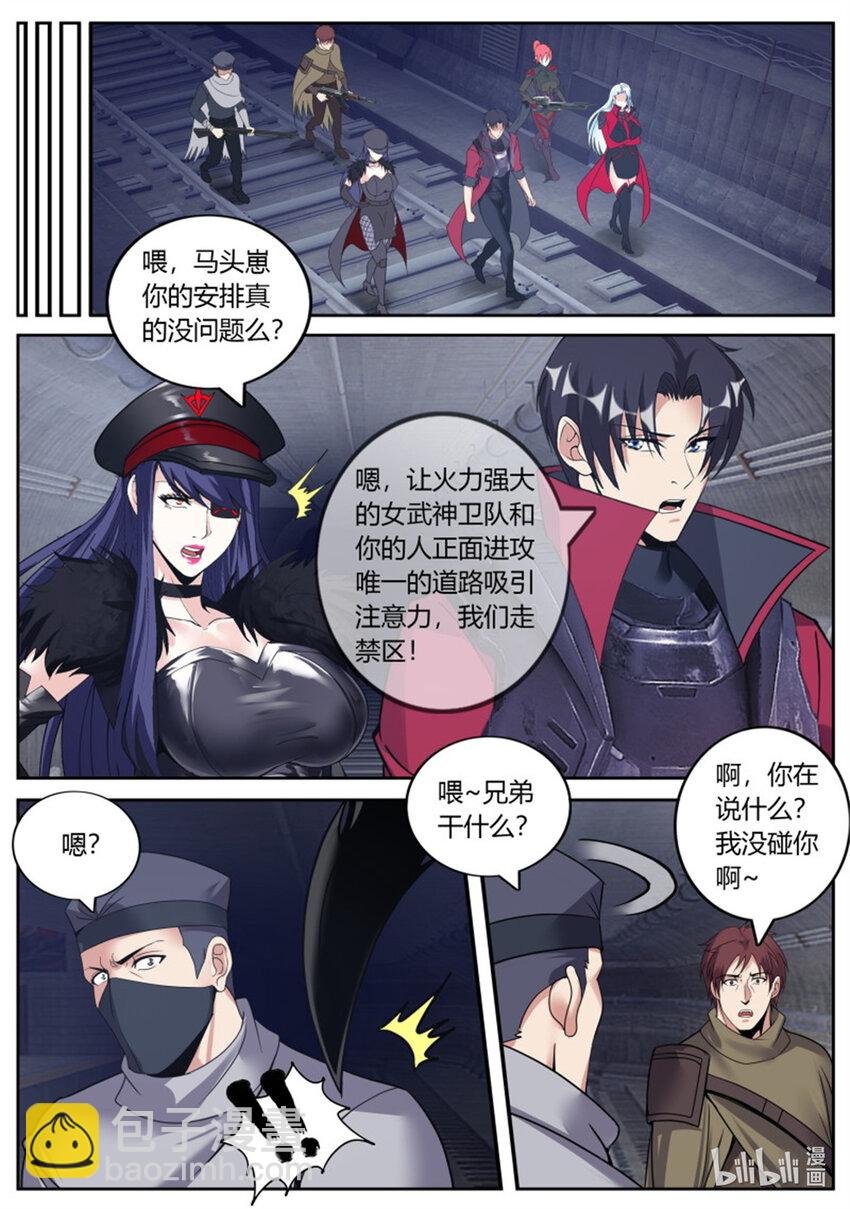 第235话 住手你们不要在打啦~