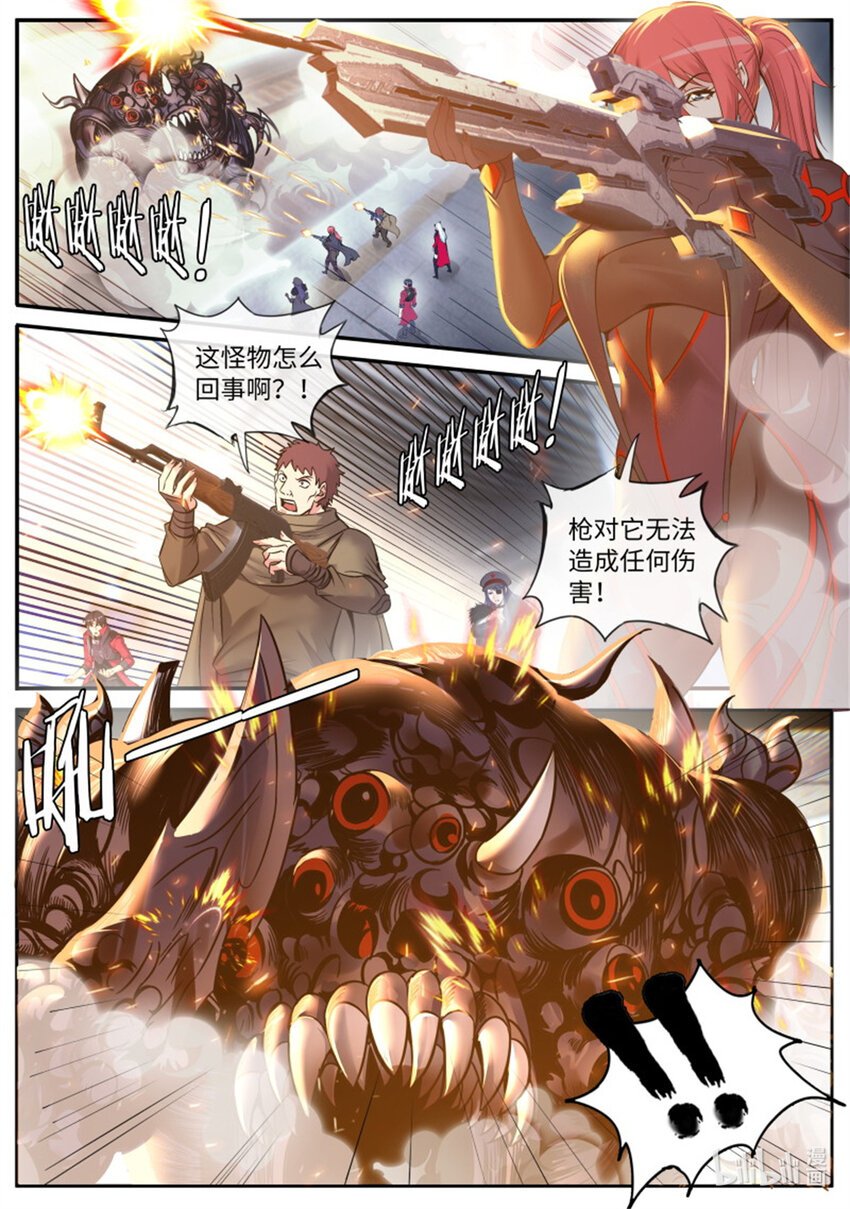 第236话 火车侠