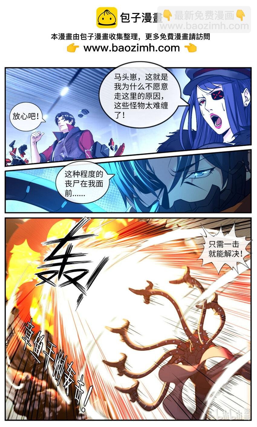 第236话 火车侠