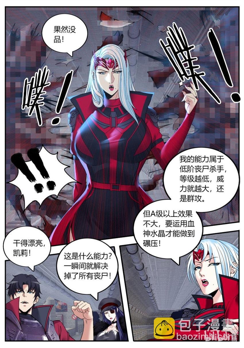 第236话 火车侠