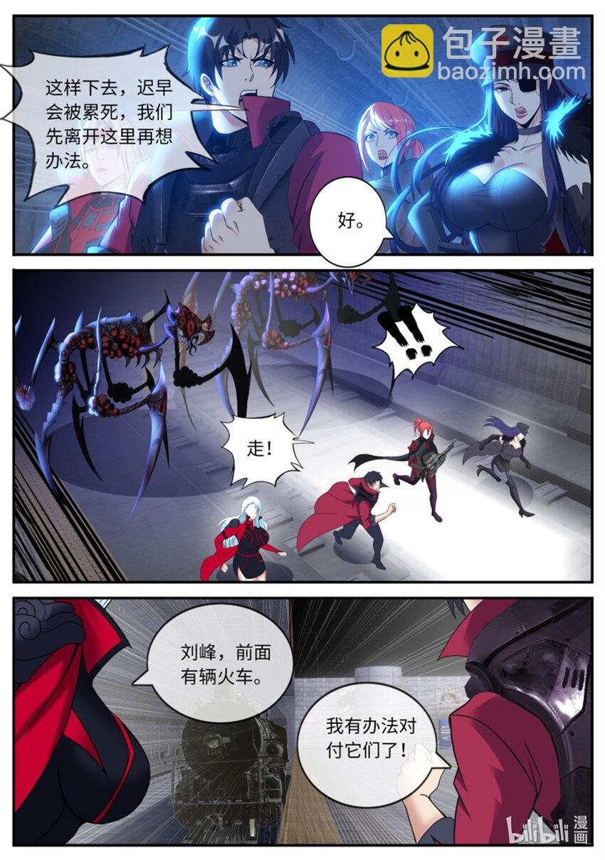 第236话 火车侠