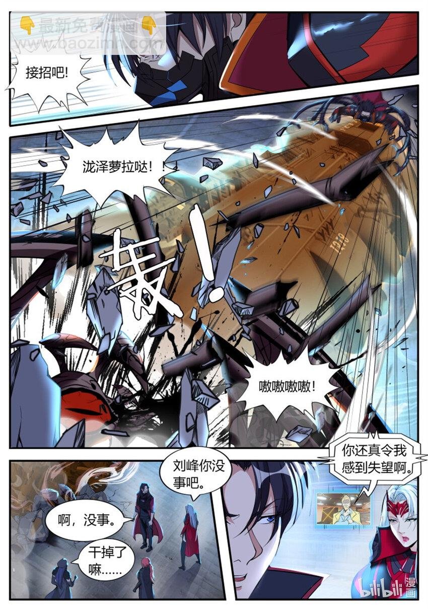 第236话 火车侠