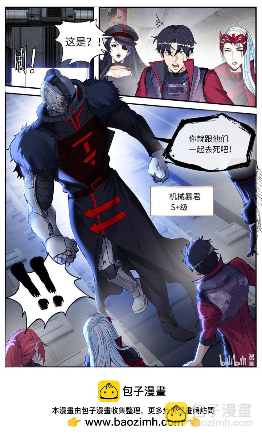 第236话 火车侠