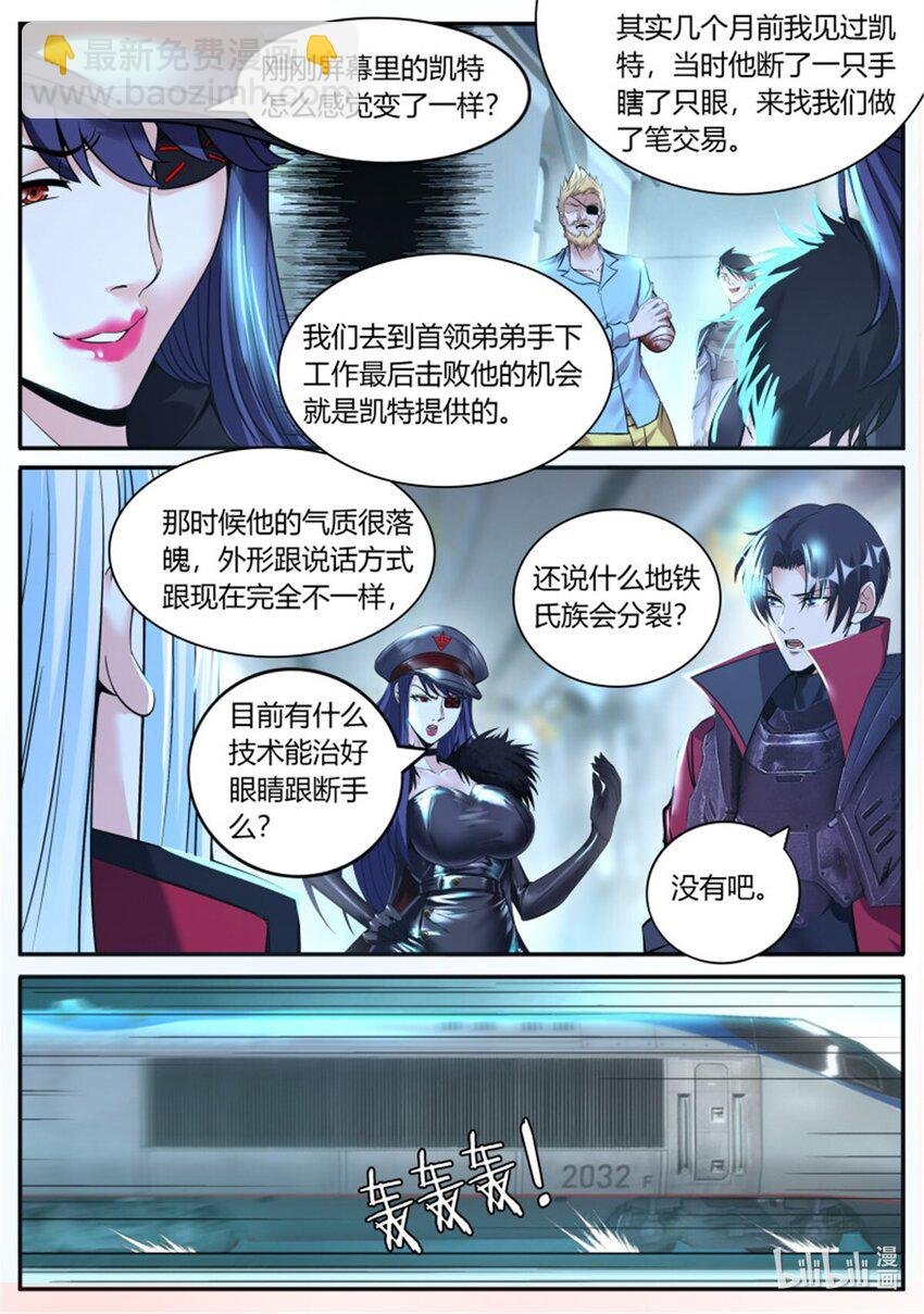 第237话 突破