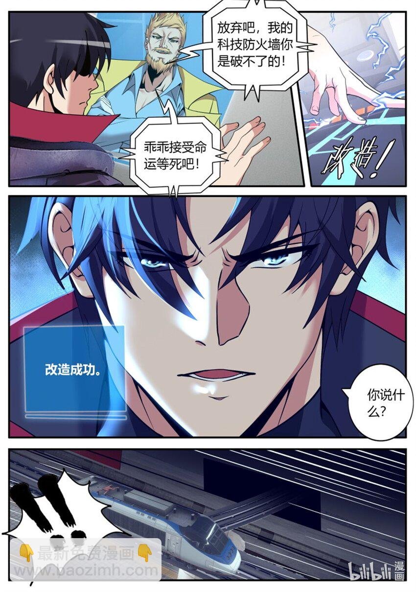 第237话 突破