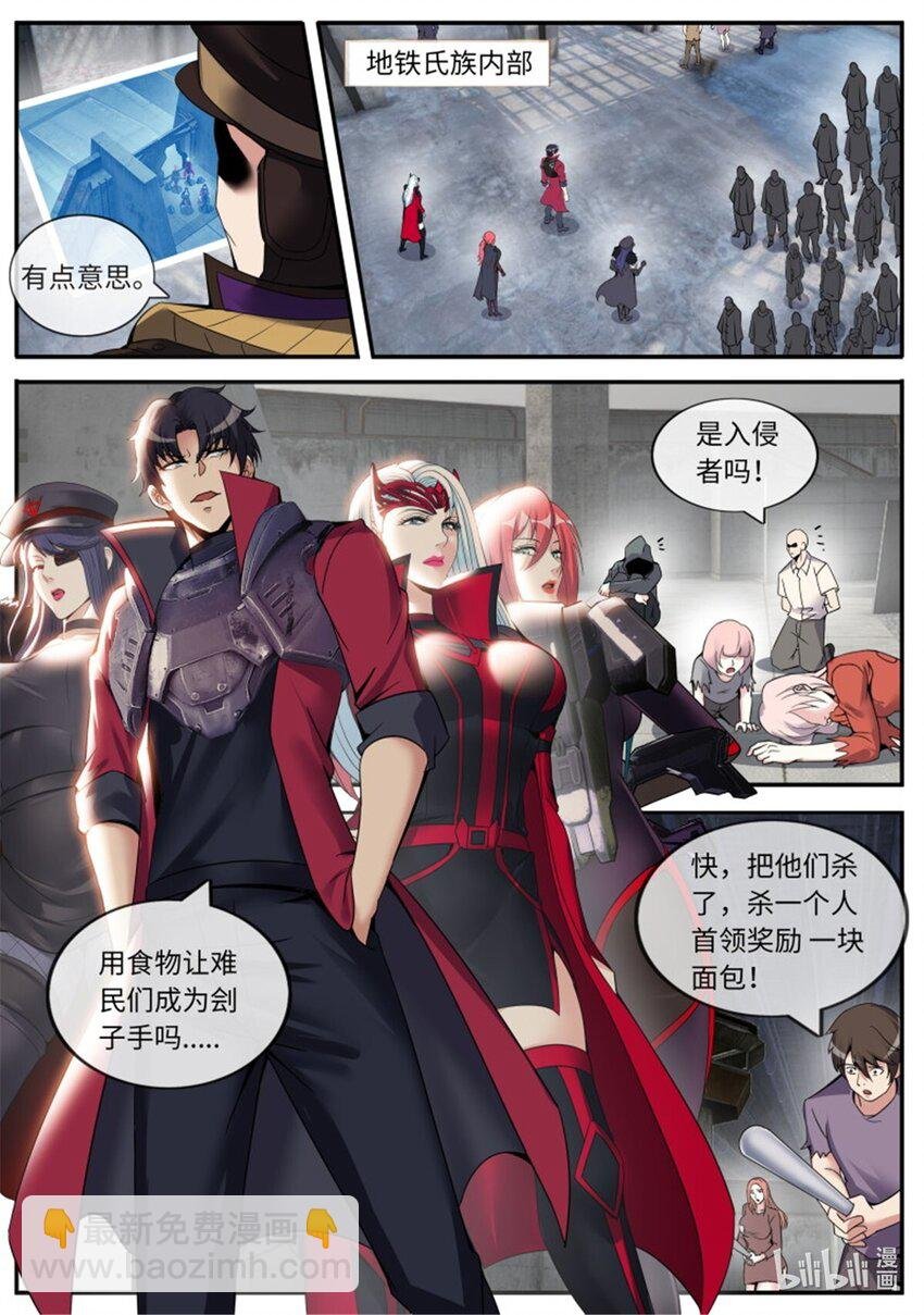 第238话 总攻