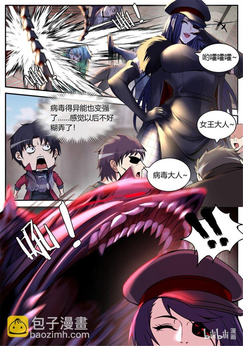 第238话 总攻