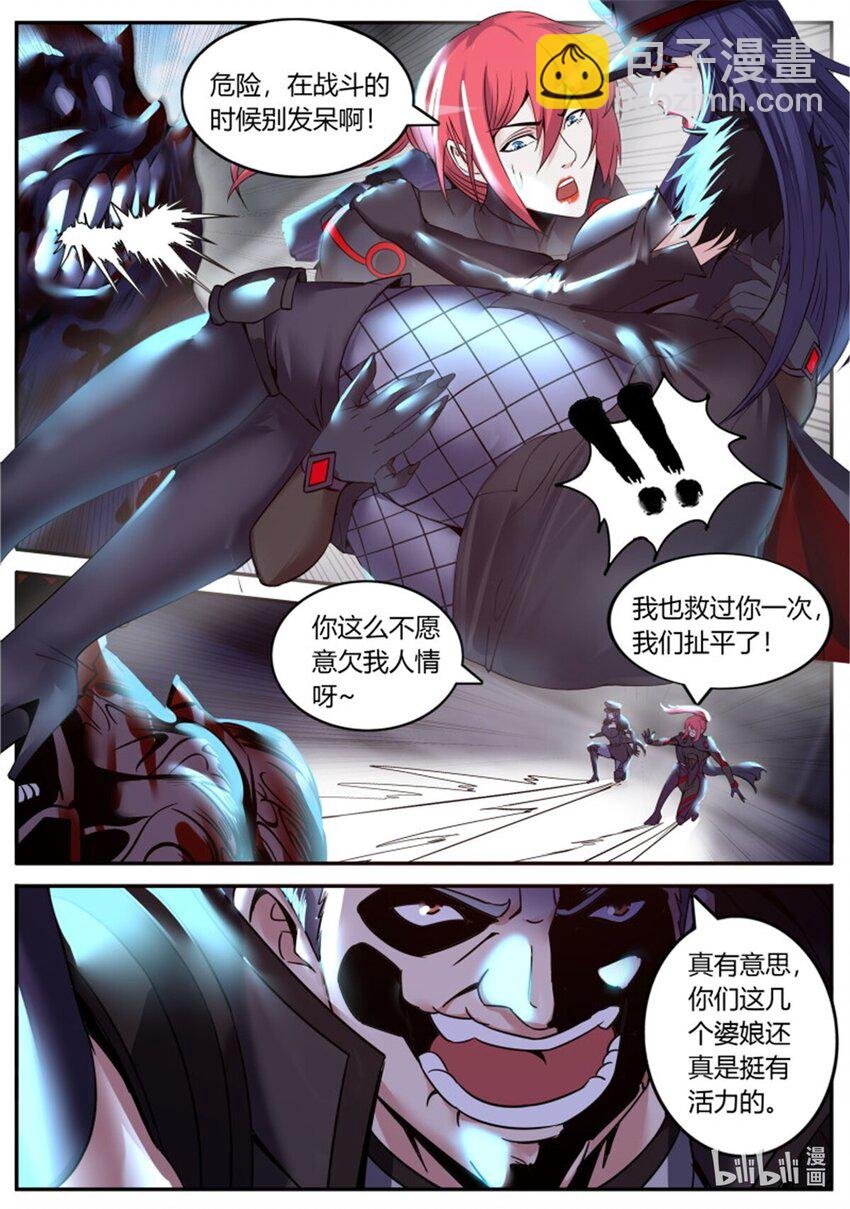 第238话 总攻