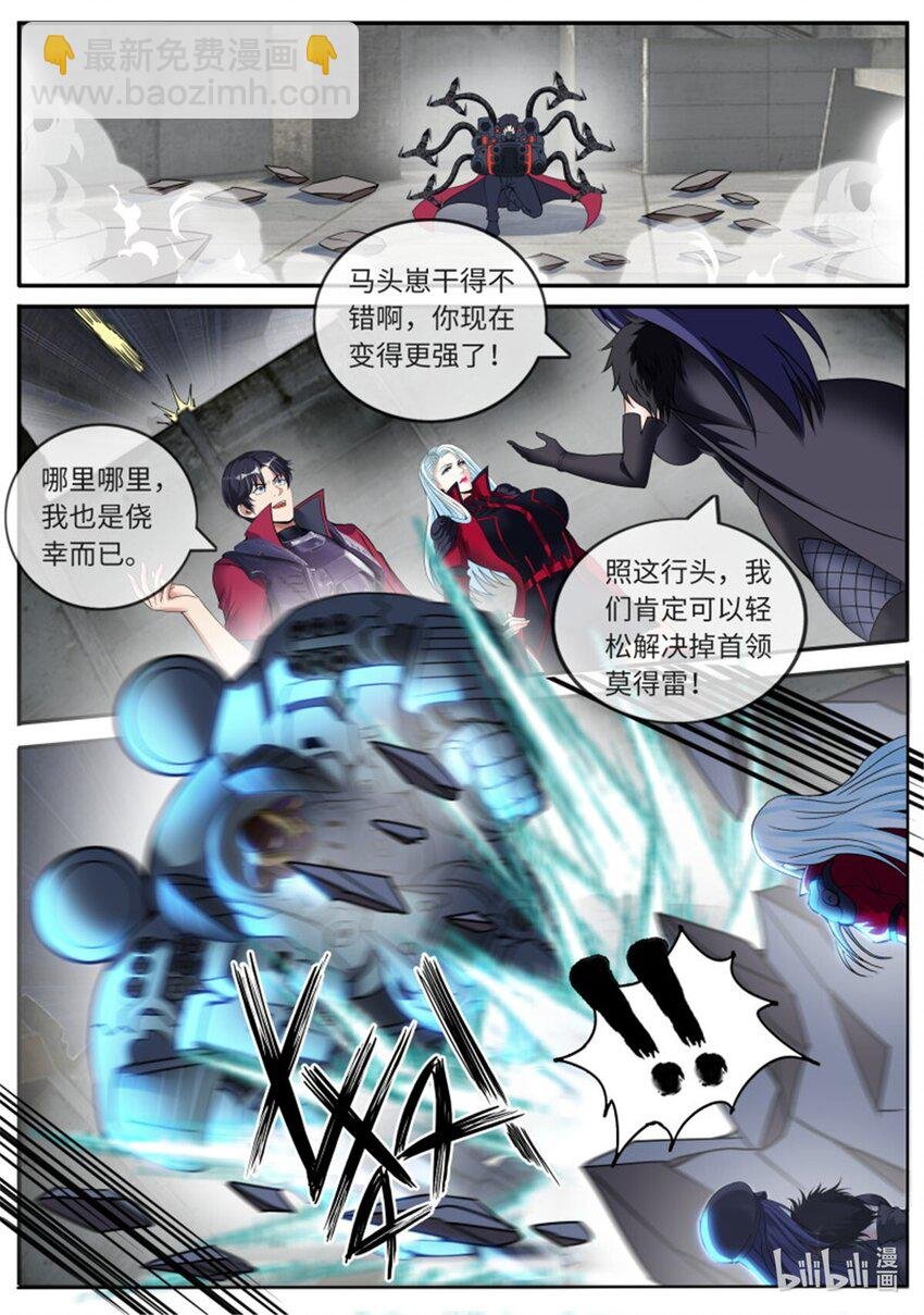 第238话 总攻