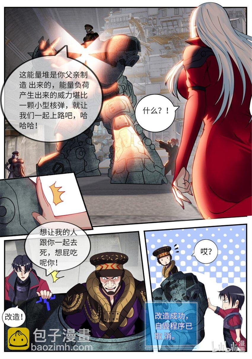 第239话 自爆