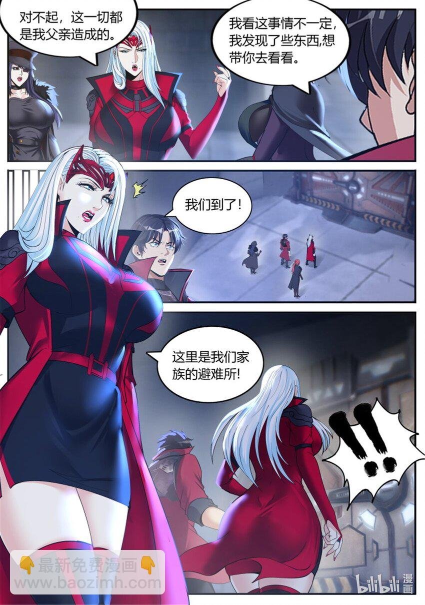 第239话 自爆