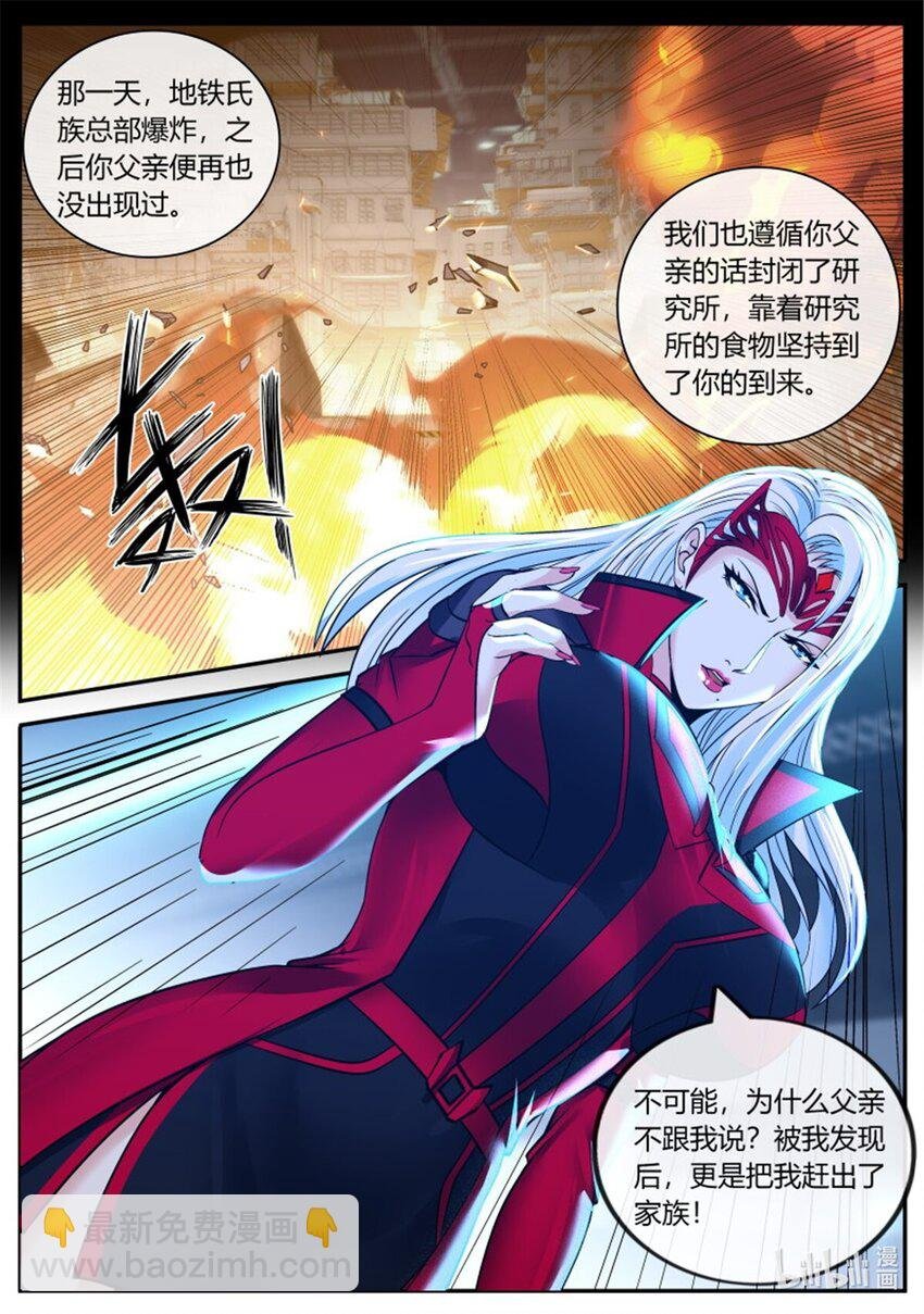 第240话 阴谋暴露