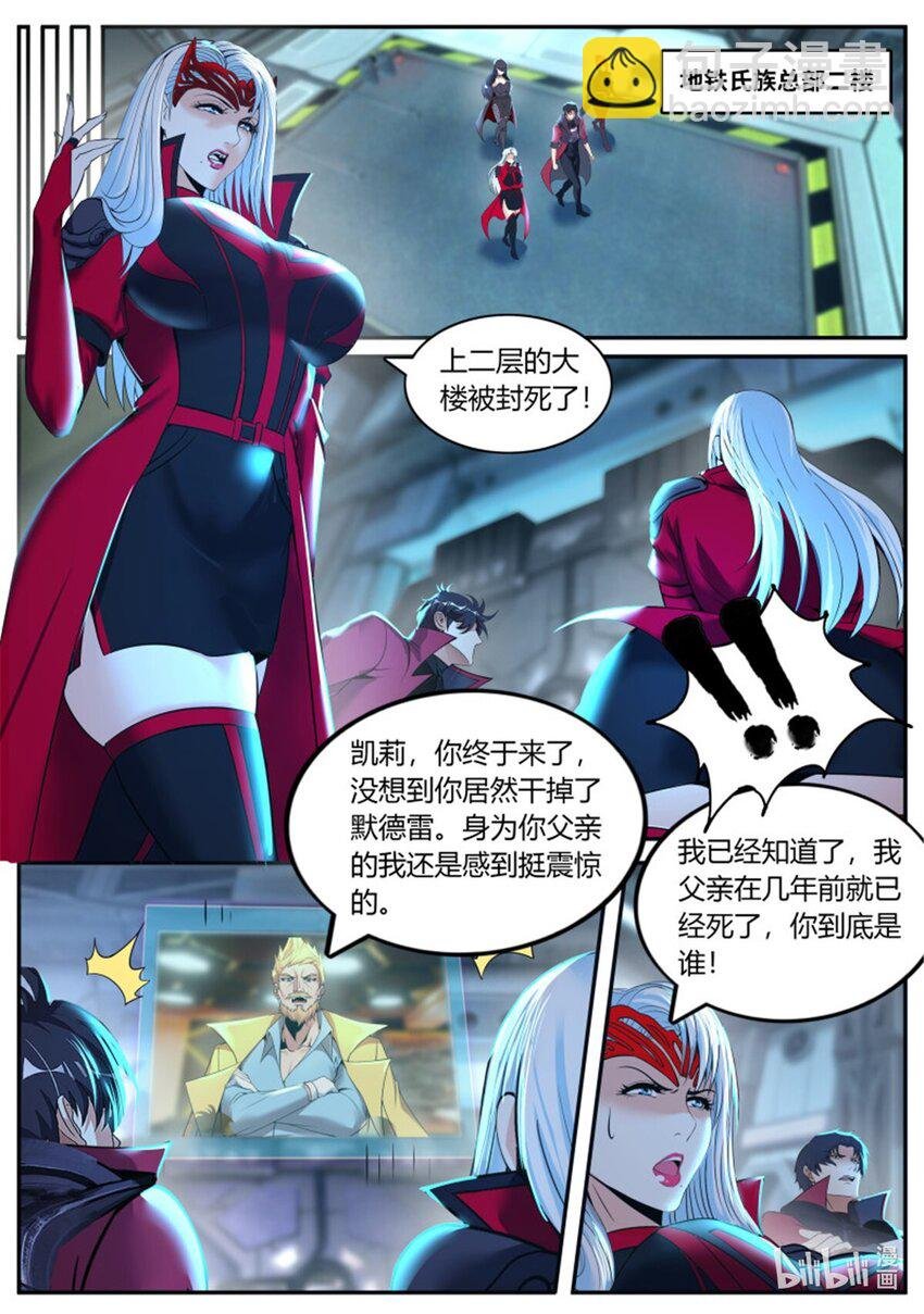 第240话 阴谋暴露
