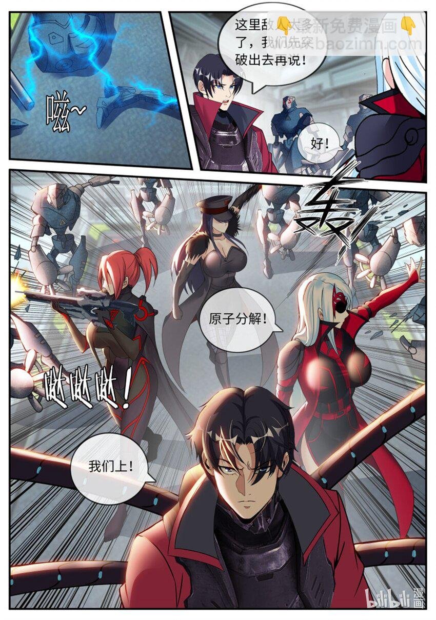 第240话 阴谋暴露