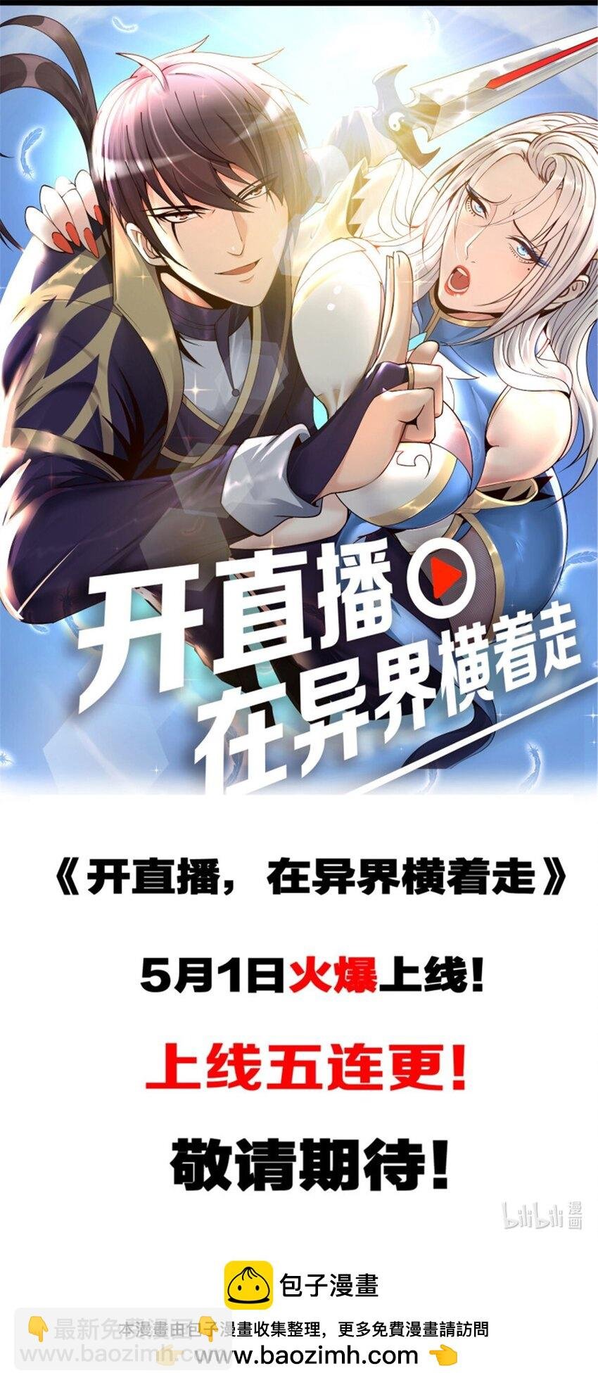 第240话 阴谋暴露