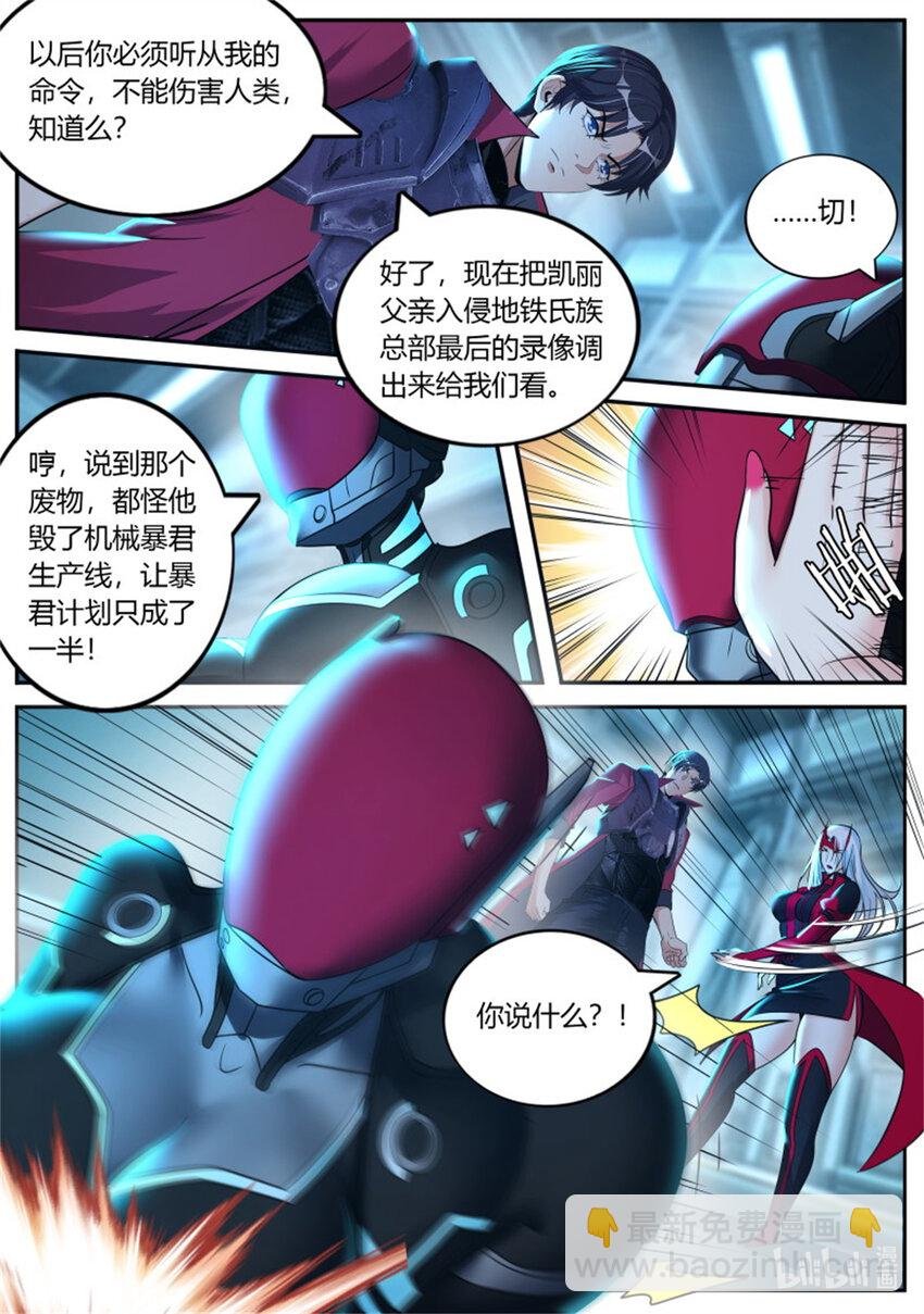 第241话 机器人俘虏