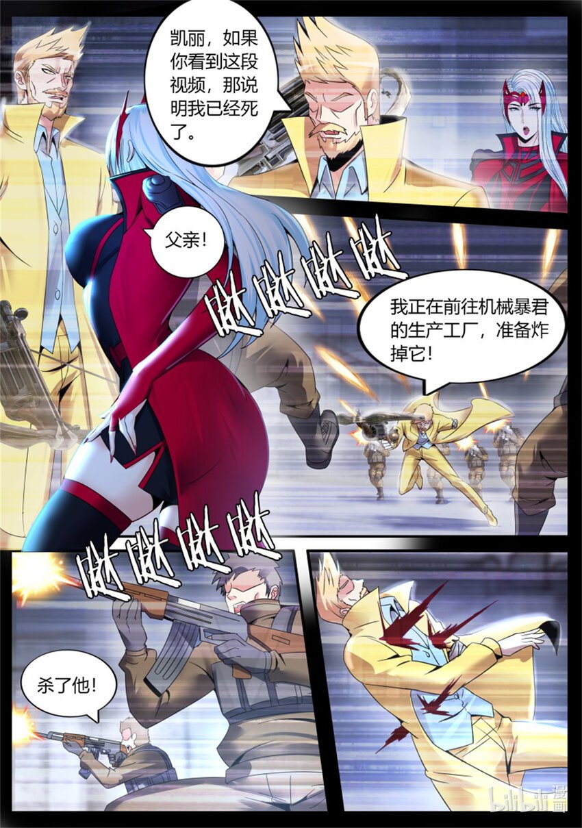 第242话 英雄
