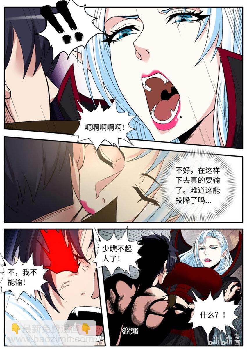 第243话 吸血鬼