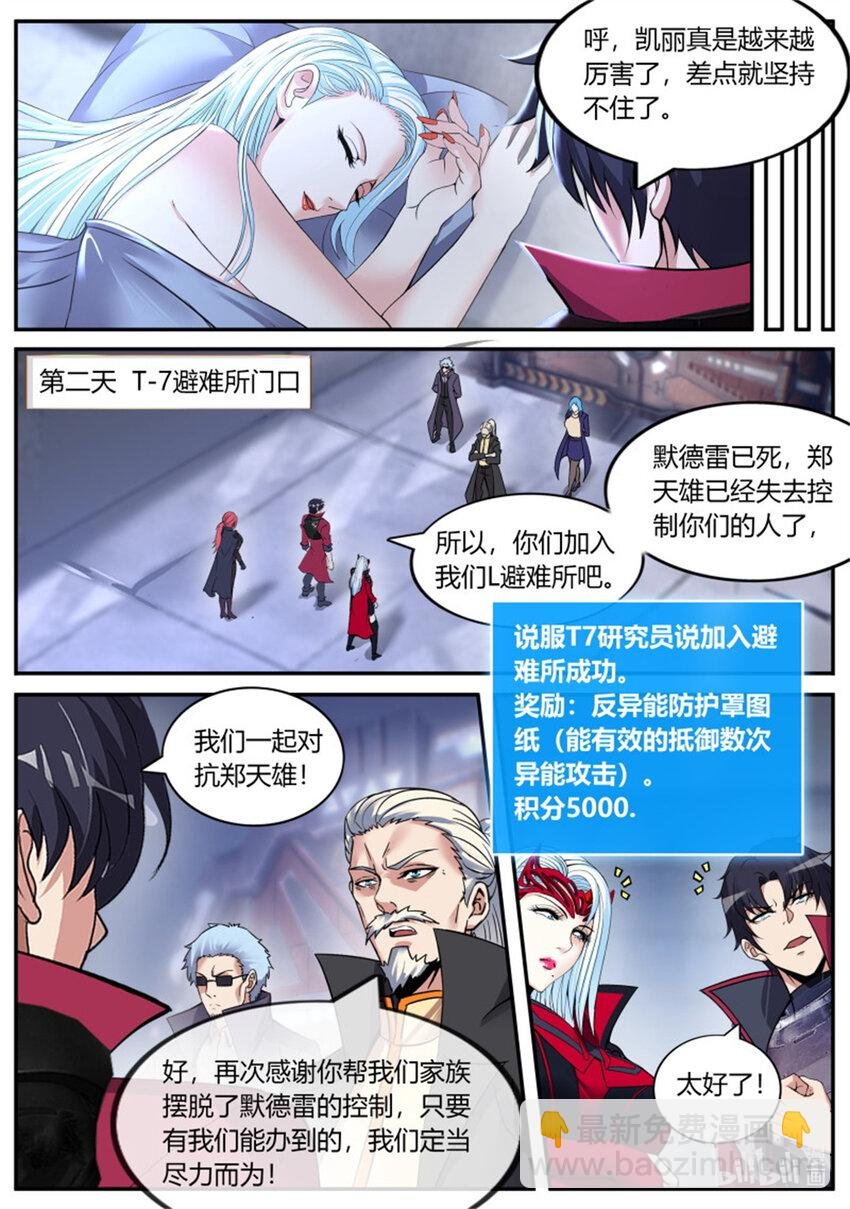 第243话 吸血鬼