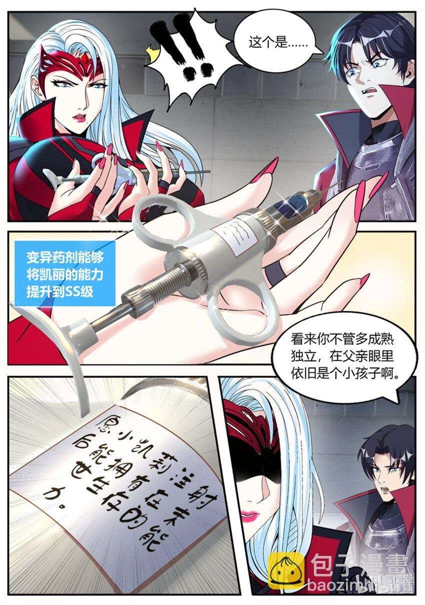 第243话 吸血鬼