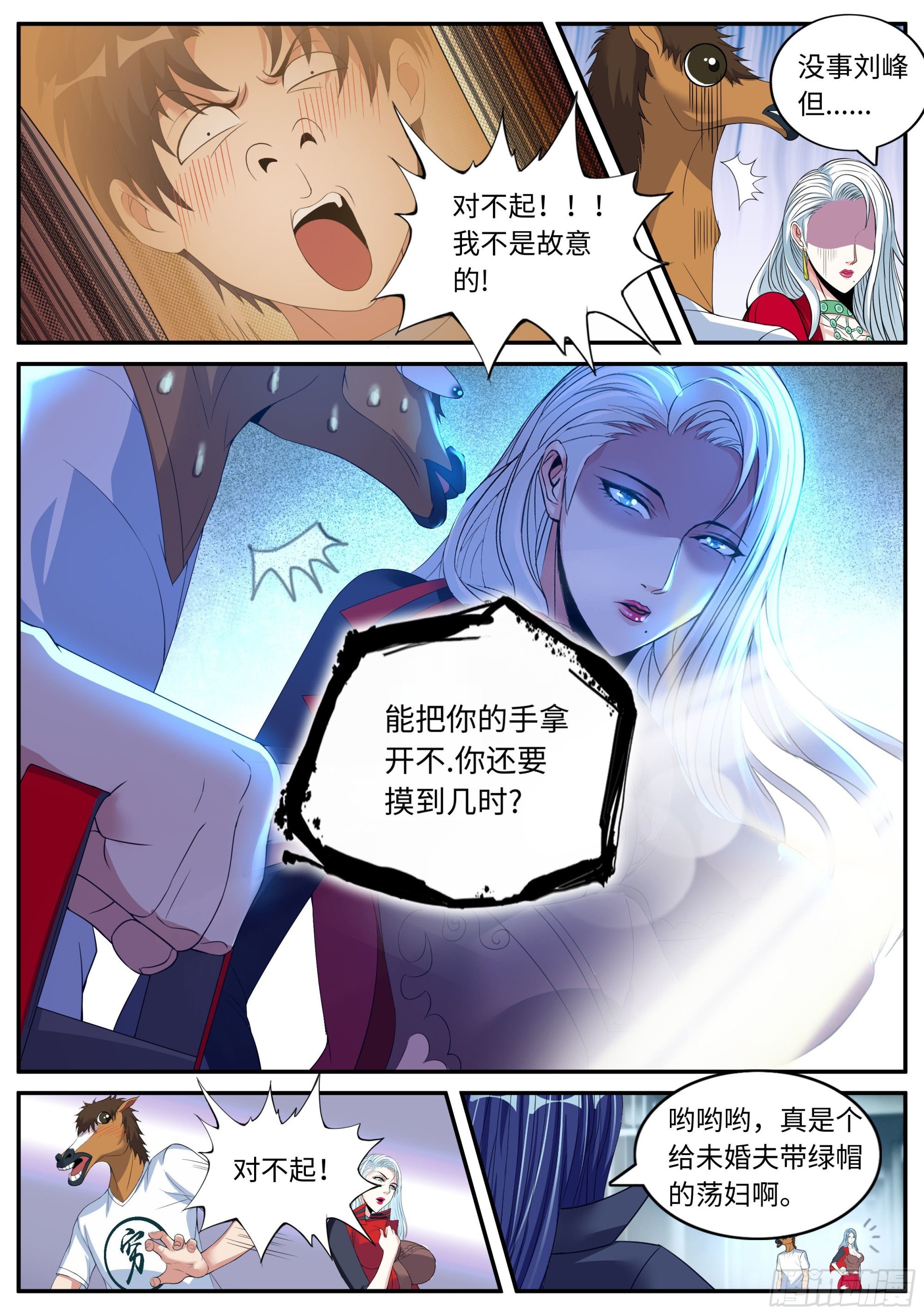 尸群