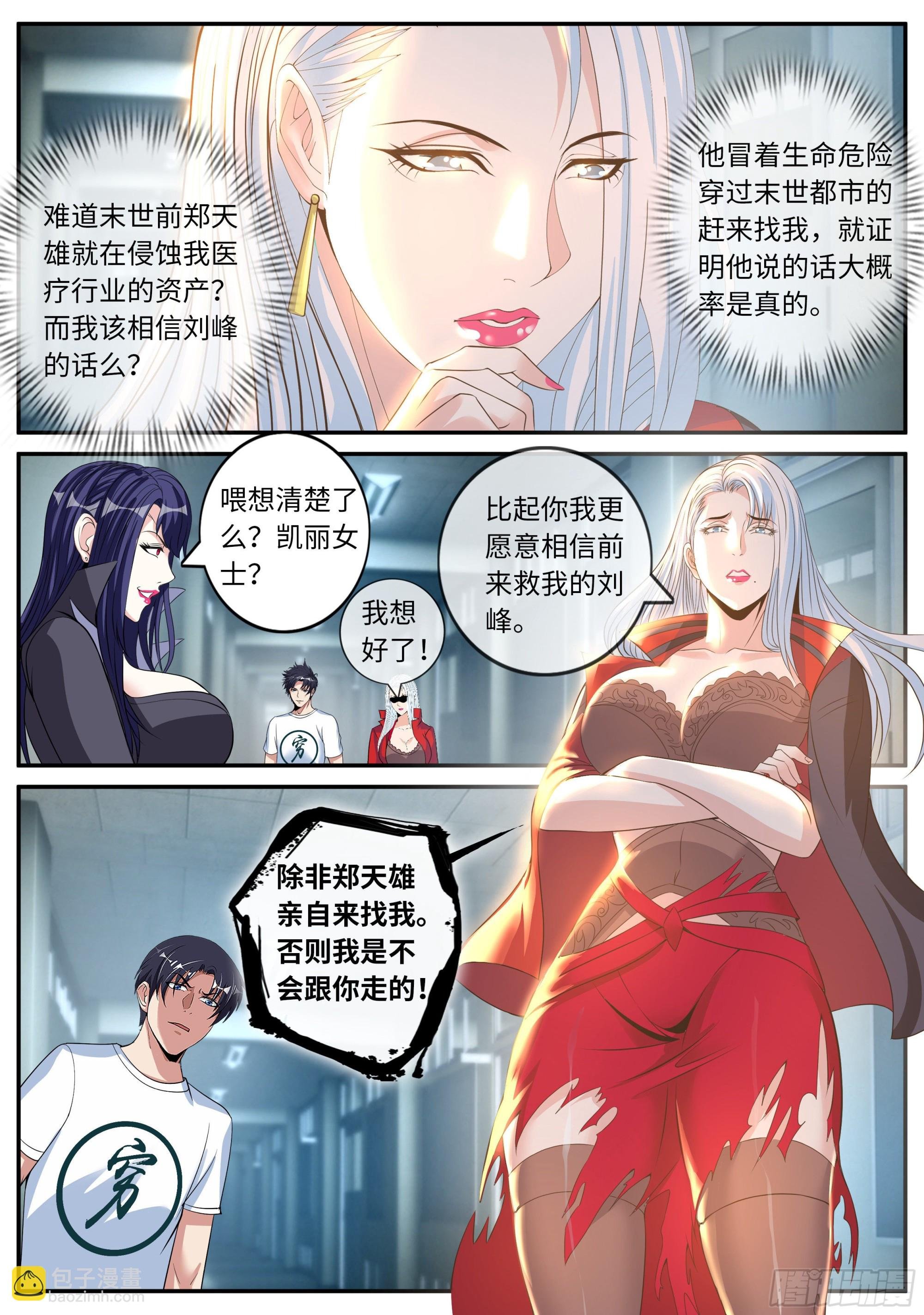 尸群