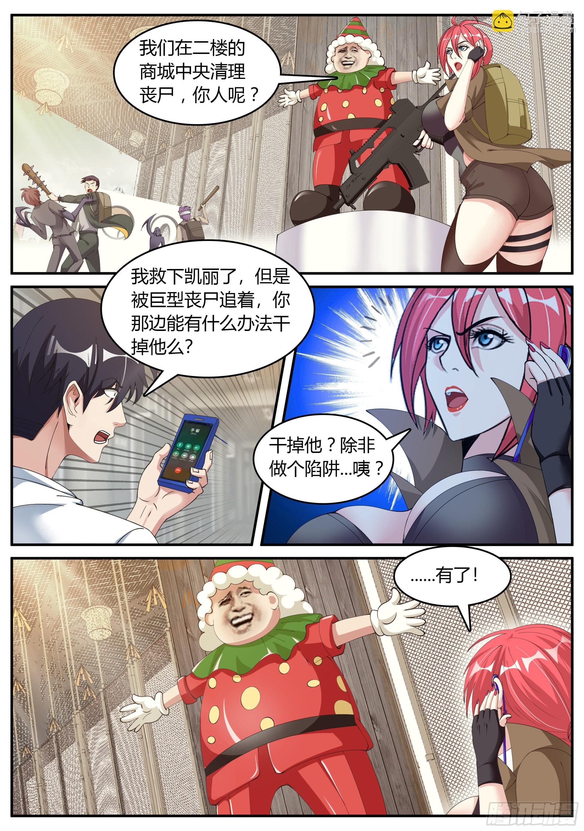 尸群