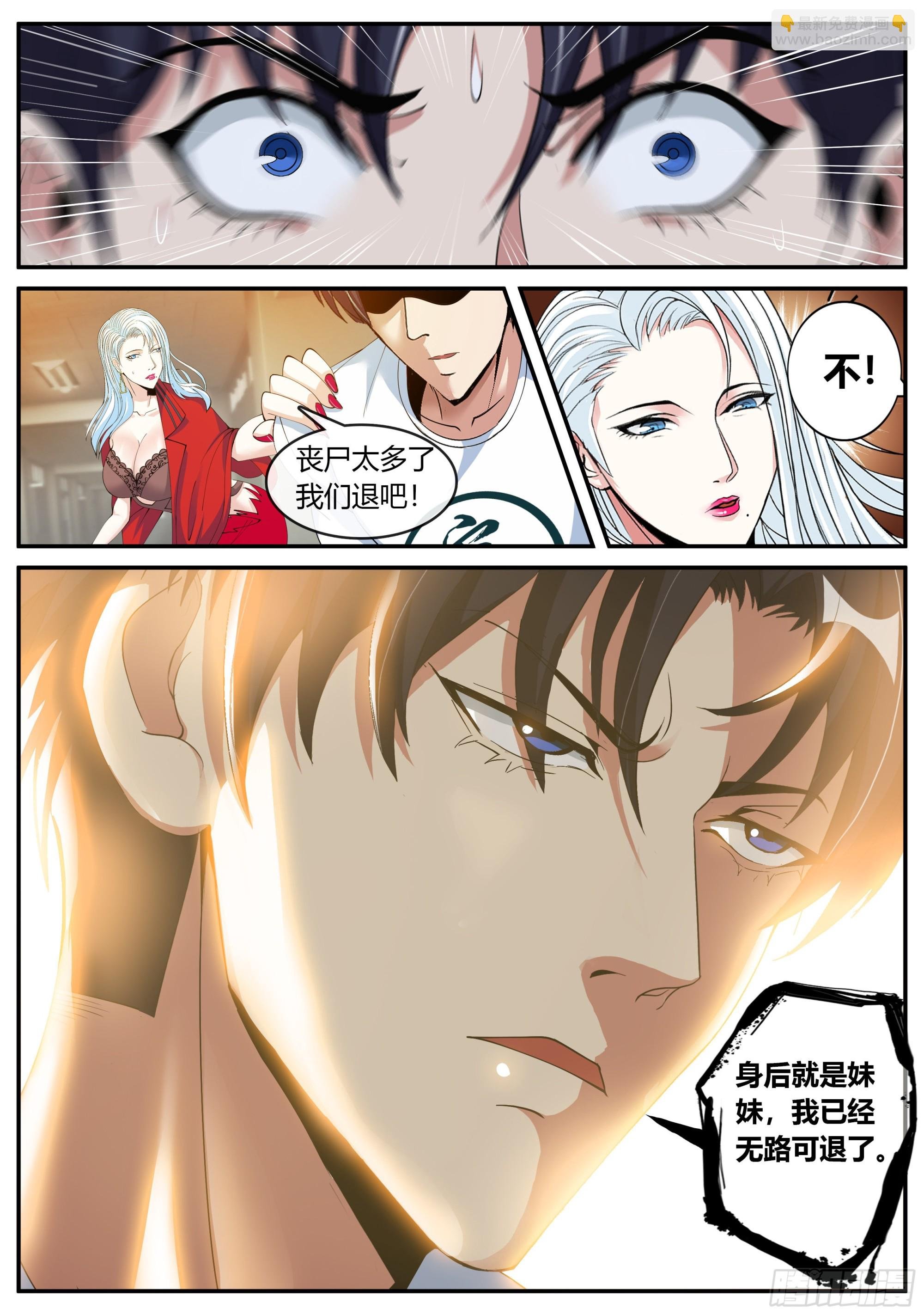 尸群