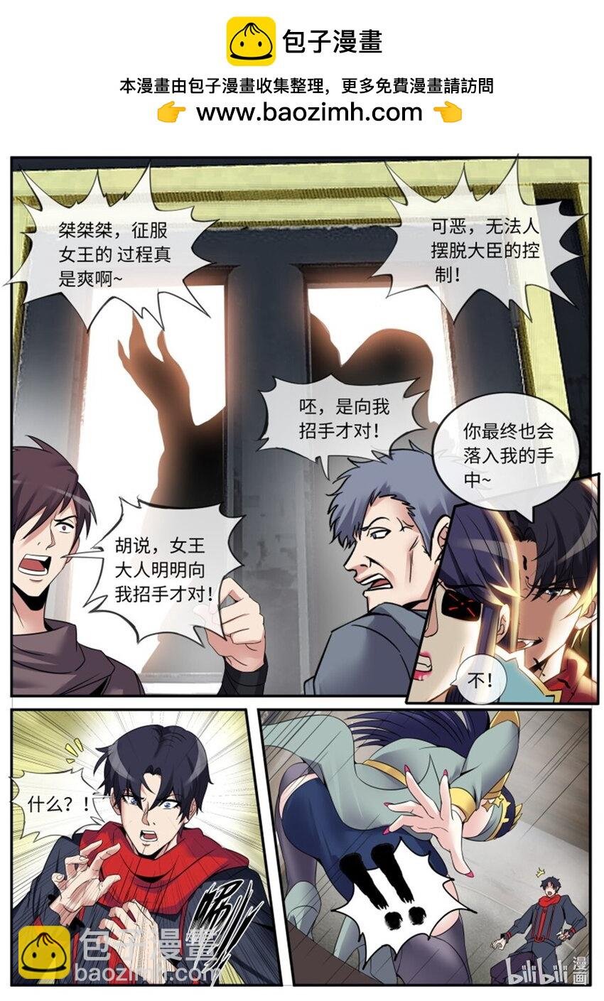 第245话 女王陛下