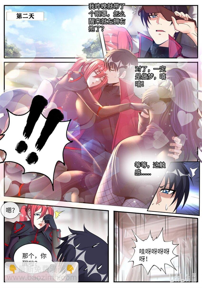 第245话 女王陛下