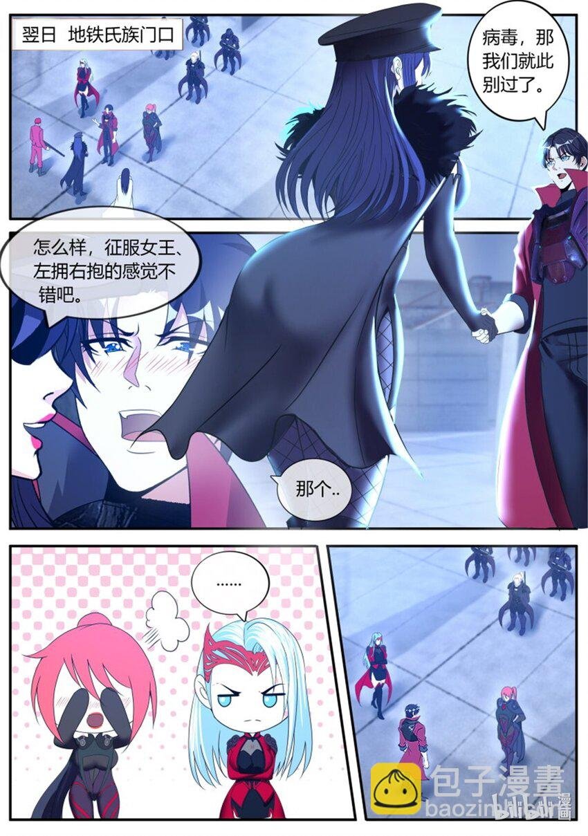 第245话 女王陛下