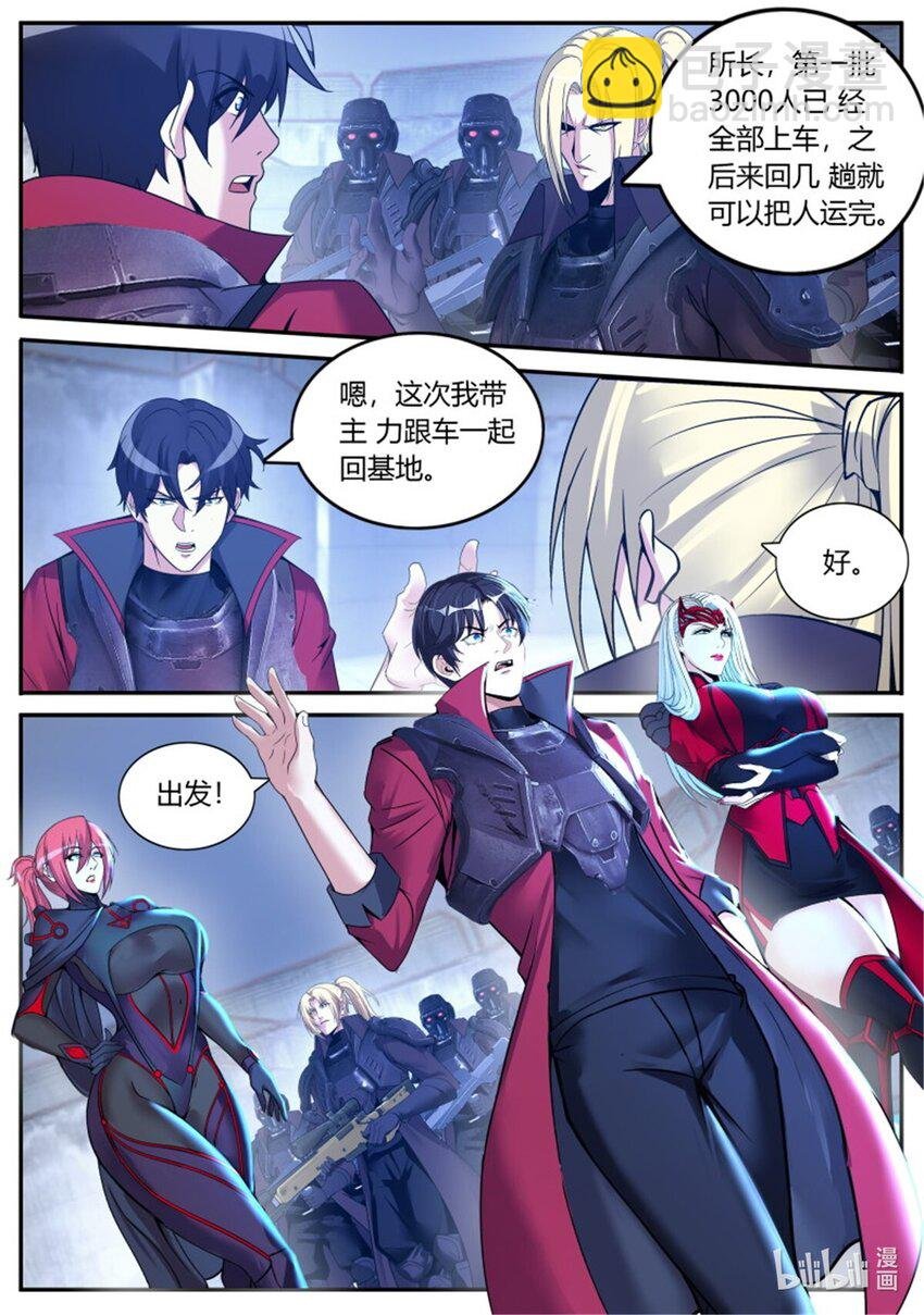 第245话 女王陛下