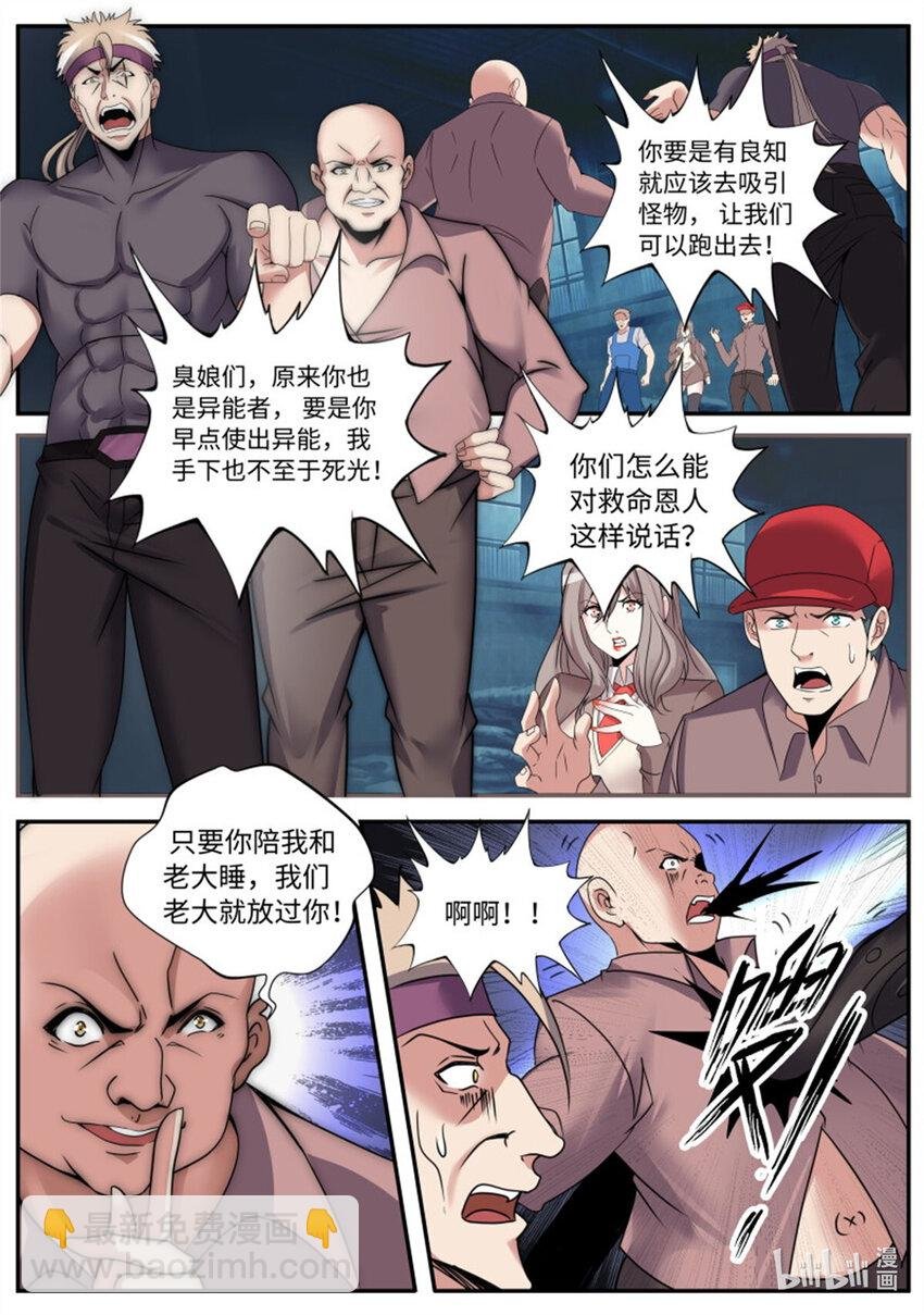 第246话 女大学生