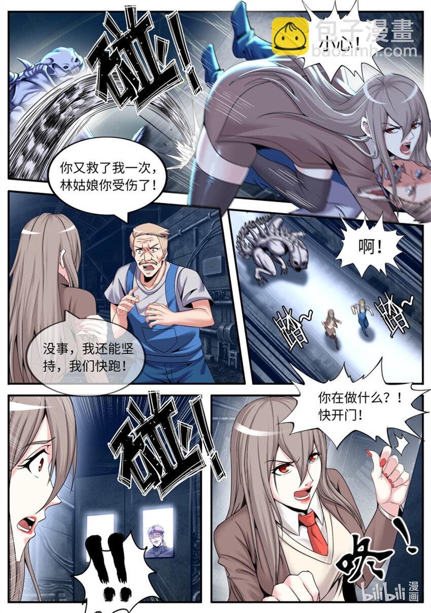 第246话 女大学生