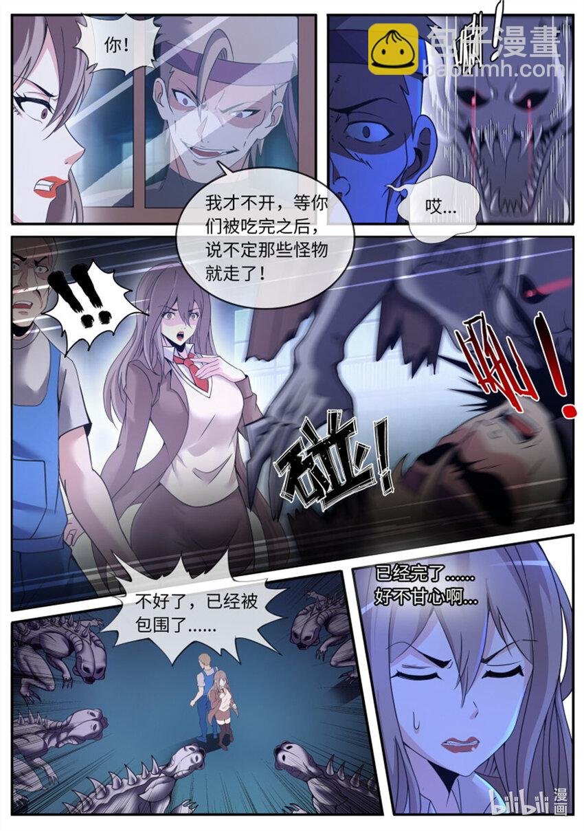 第246话 女大学生