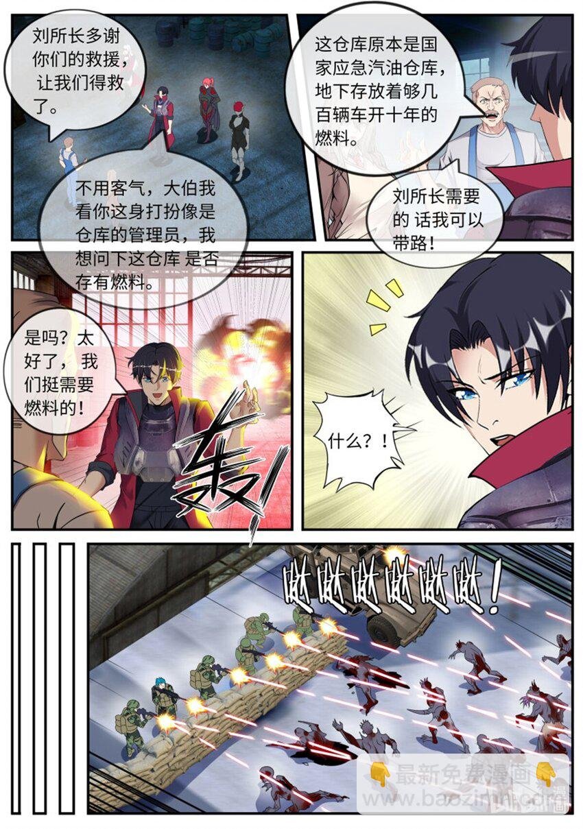 第247话 英雄登场