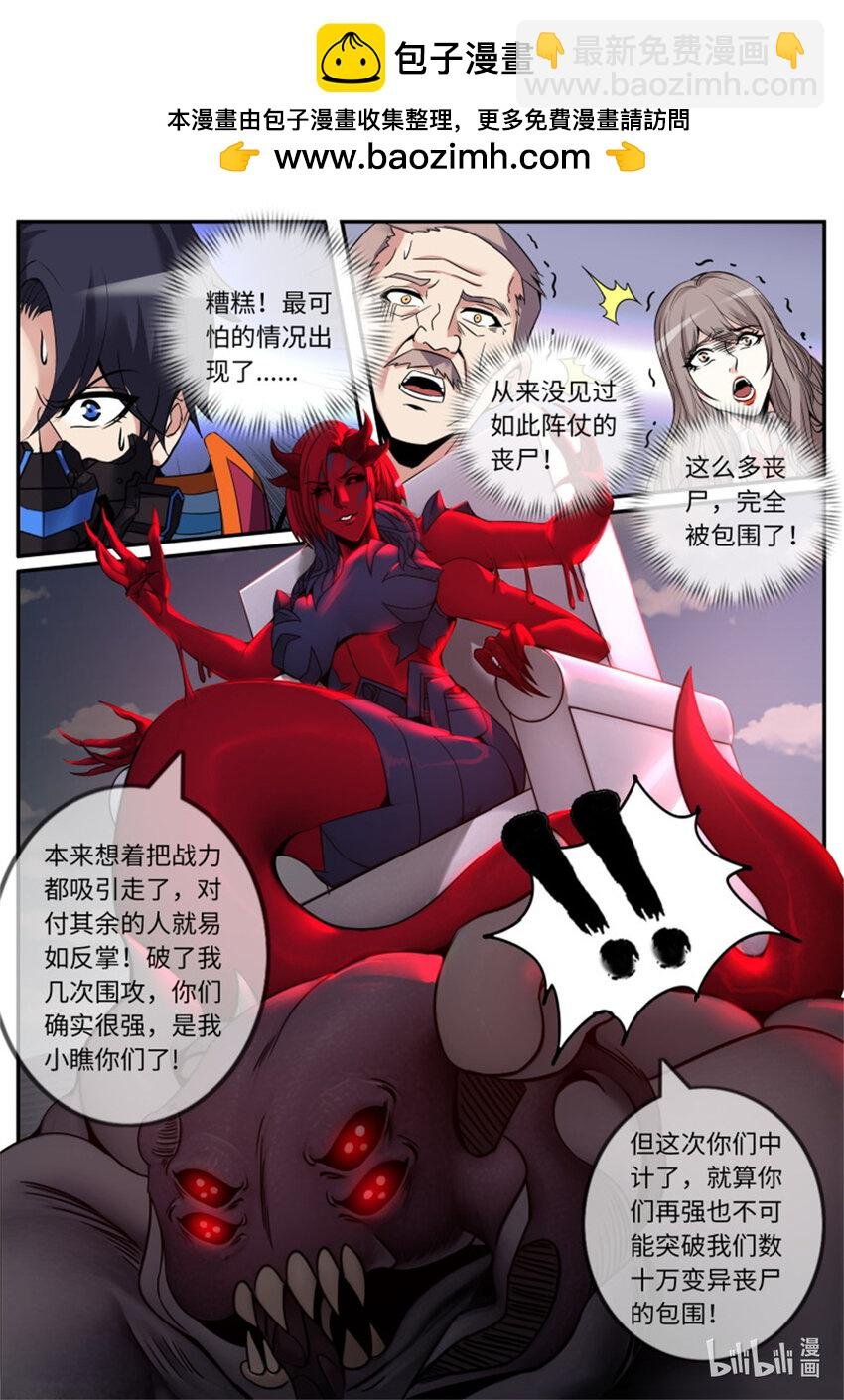 第248话 围攻