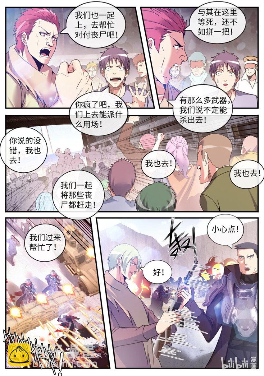 第248话 围攻
