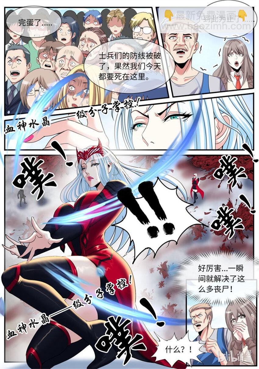 第249话 第二形态