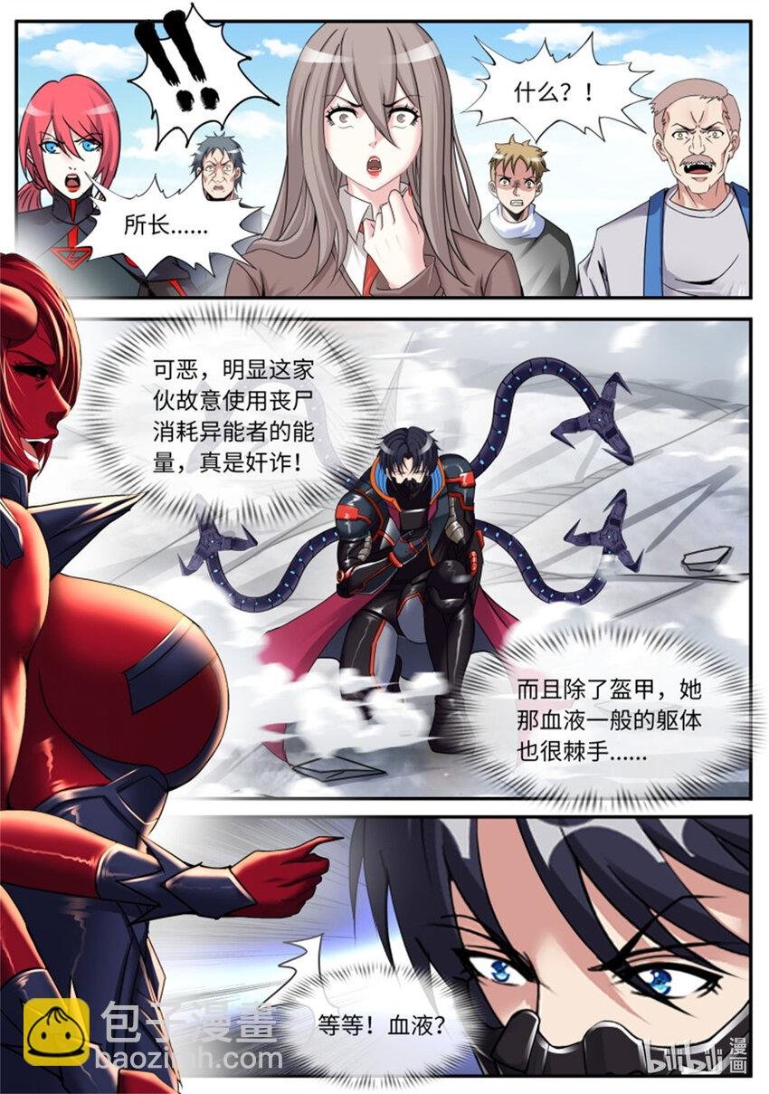第250话 新铠甲