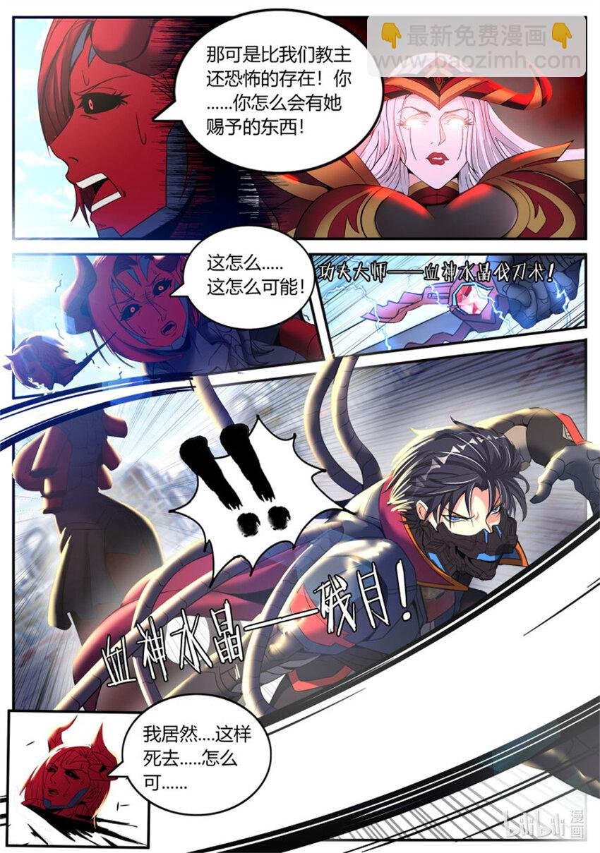 第250话 新铠甲