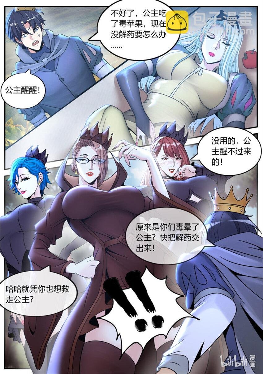 第250话 新铠甲