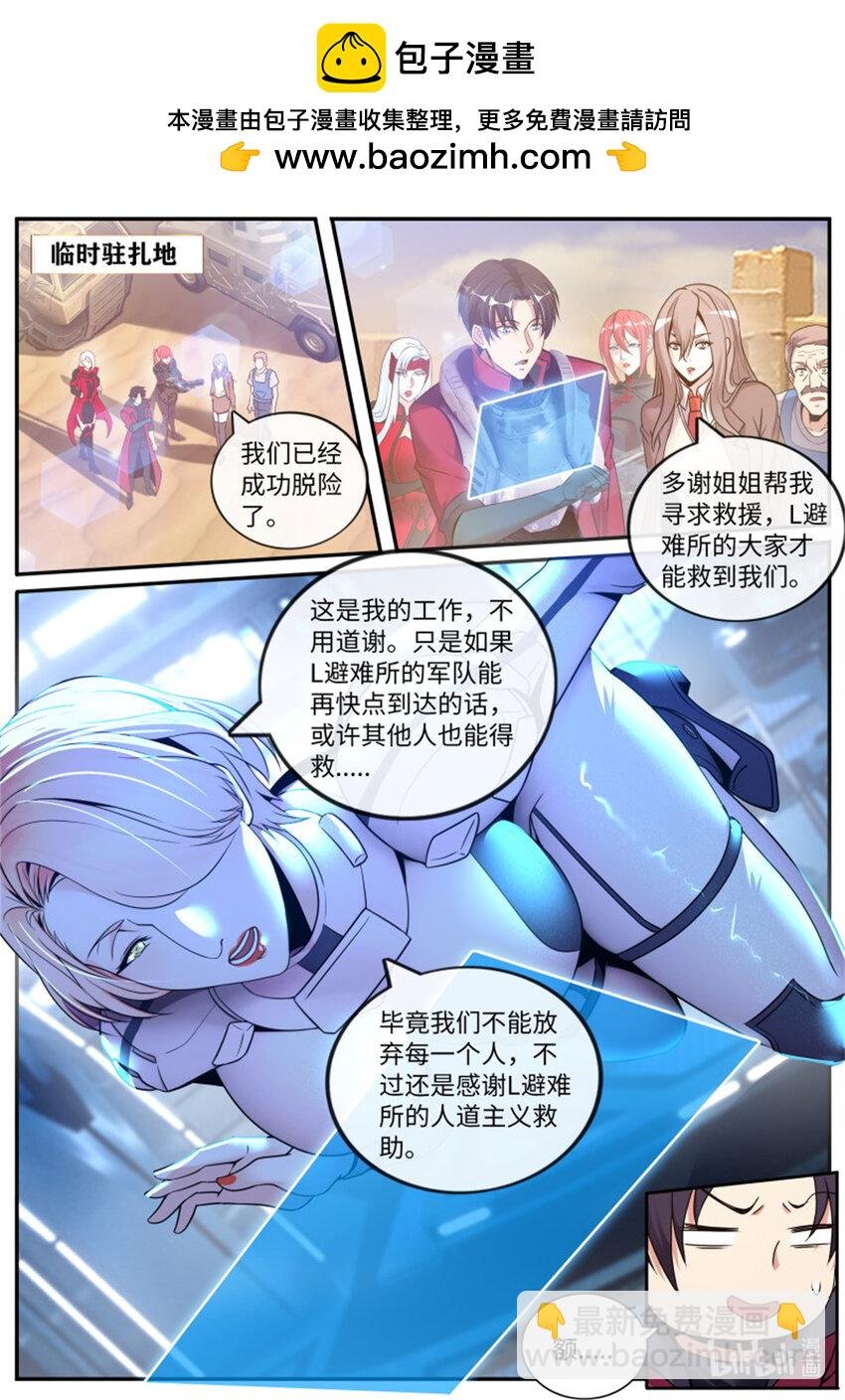 第251话 安全到家