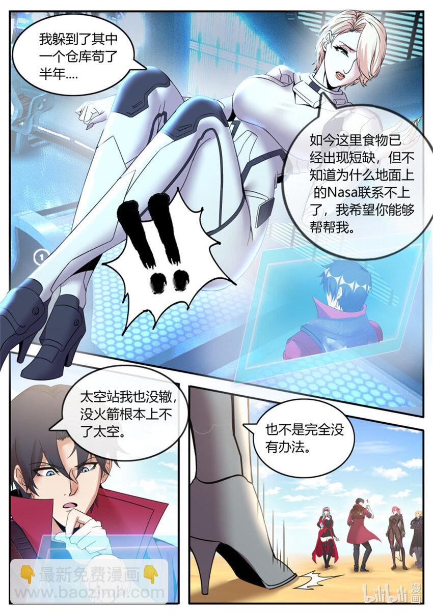 第251话 安全到家