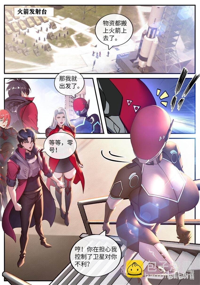 第251话 安全到家