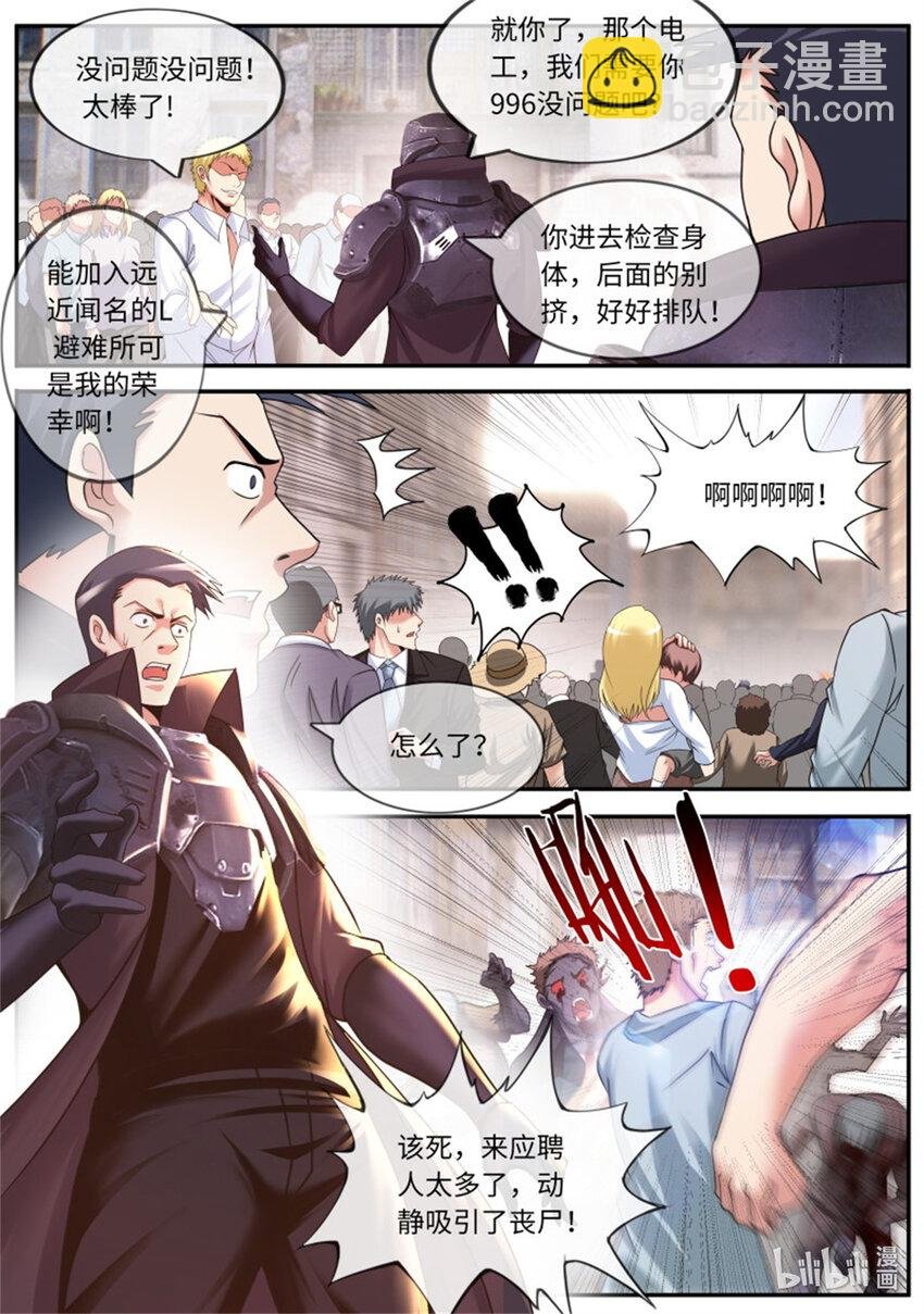 第251话 安全到家